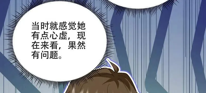 第549话 549 意义 第20页