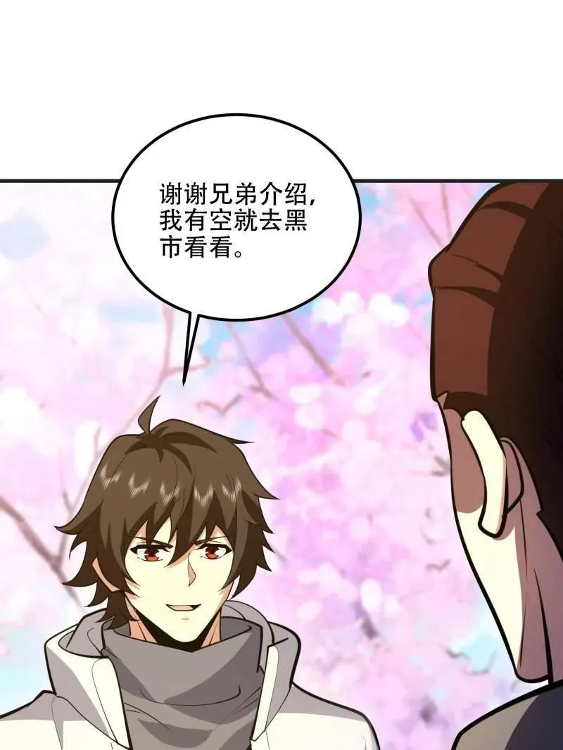 第549话 549 意义 第23页