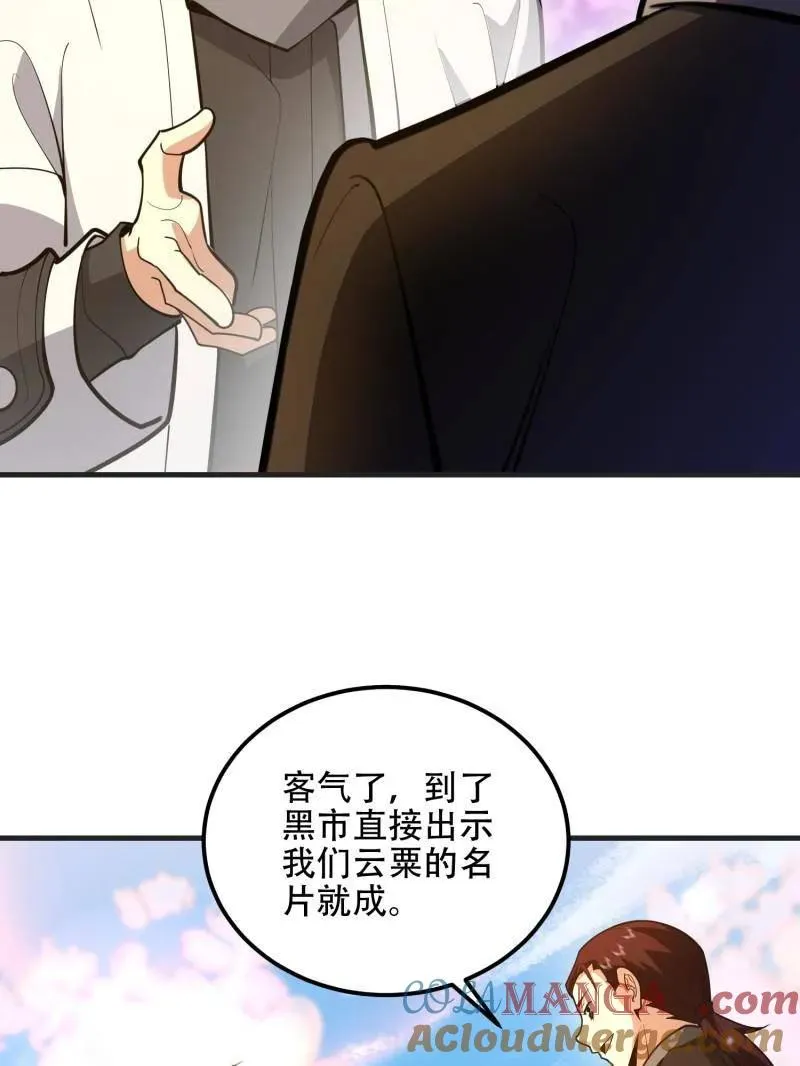 第549话 549 意义 第25页