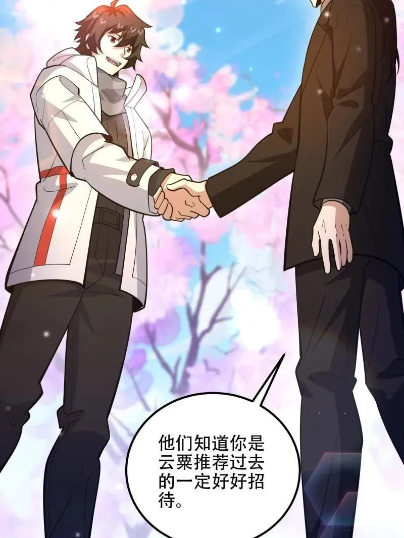 第549话 549 意义 第27页