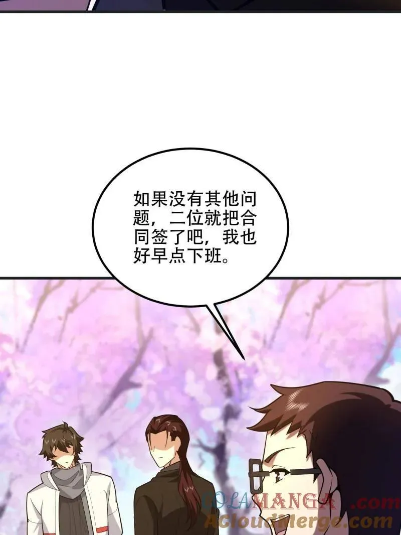 第549话 549 意义 第33页