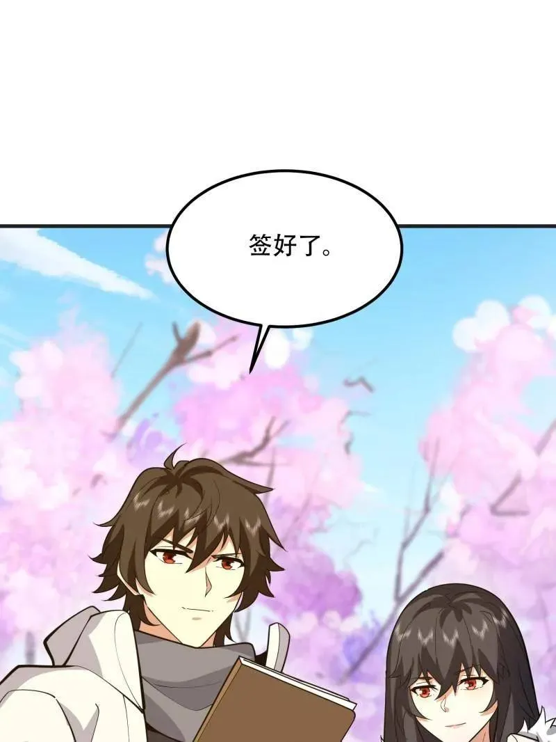 第549话 549 意义 第39页