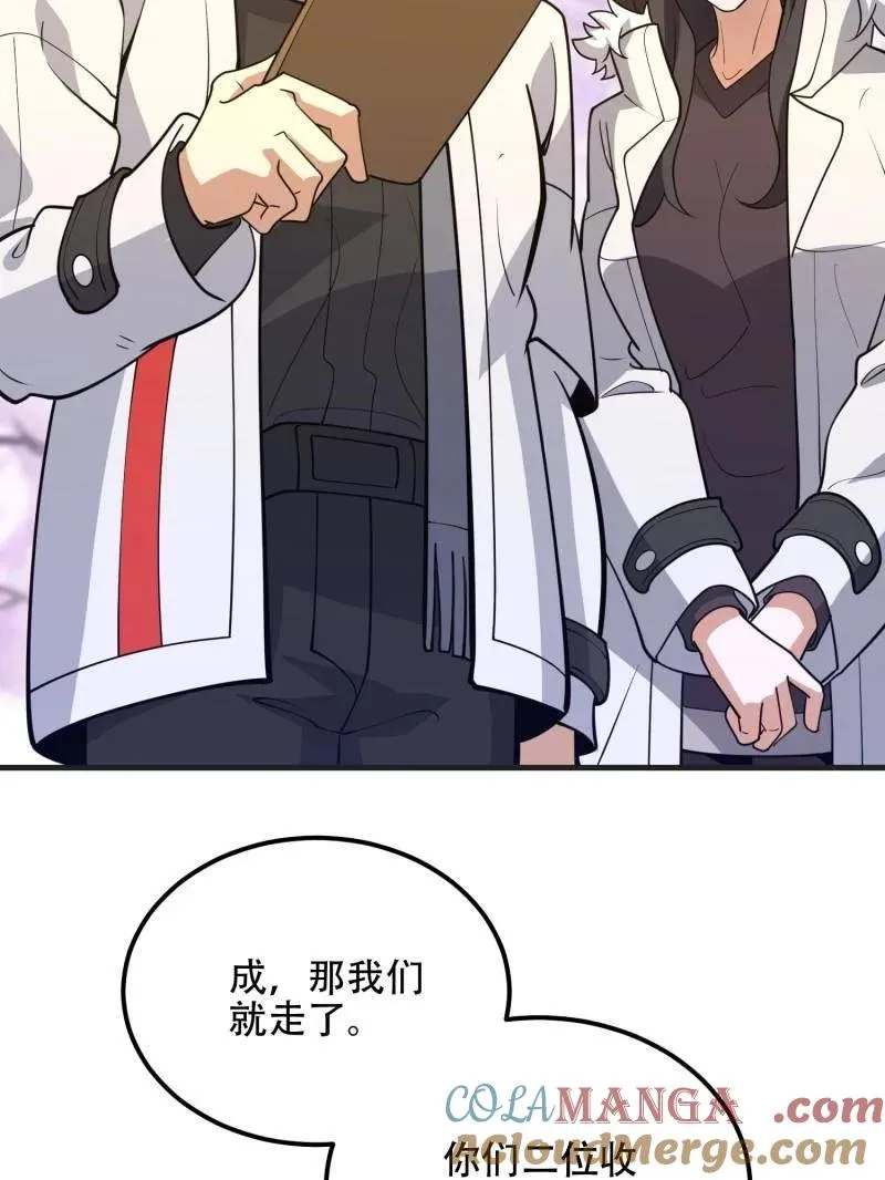 第549话 549 意义 第41页