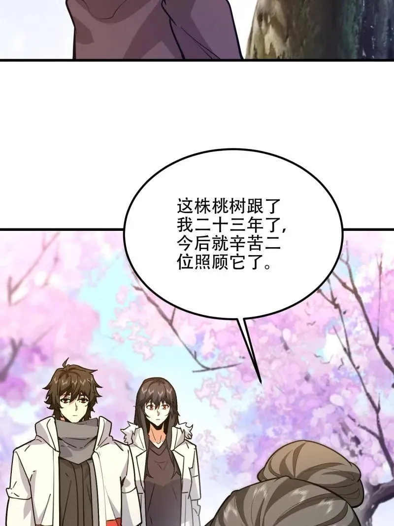 第549话 549 意义 第52页