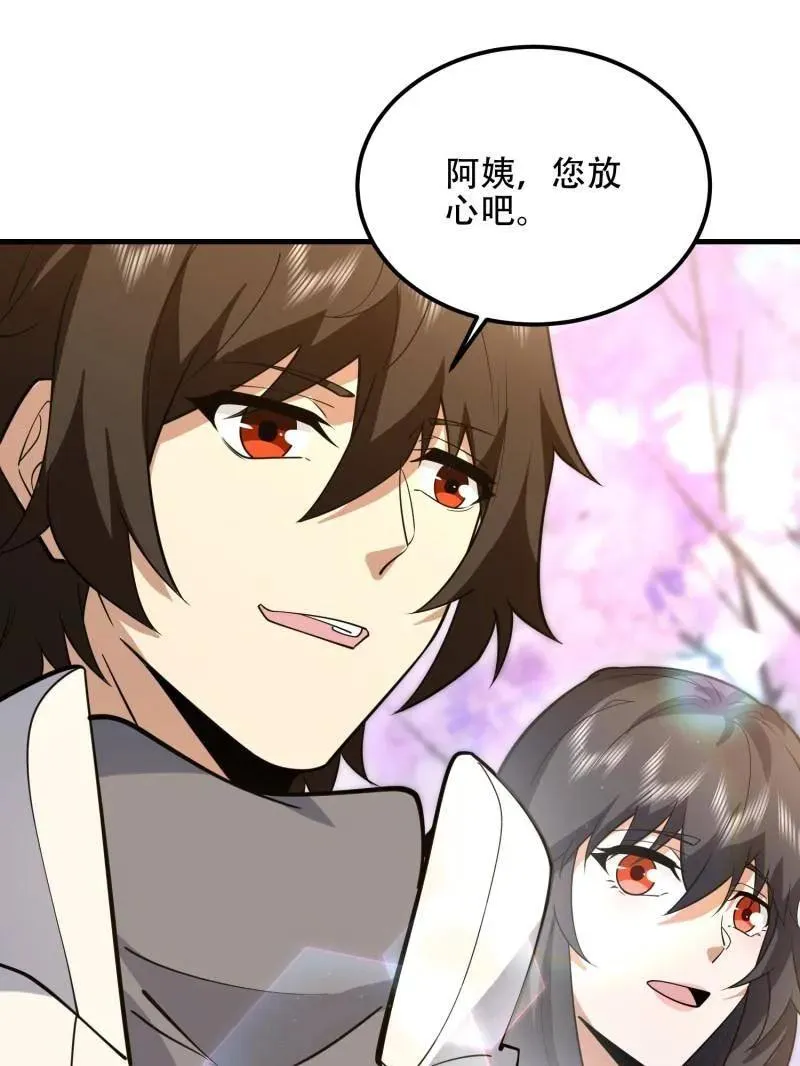 第549话 549 意义 第56页