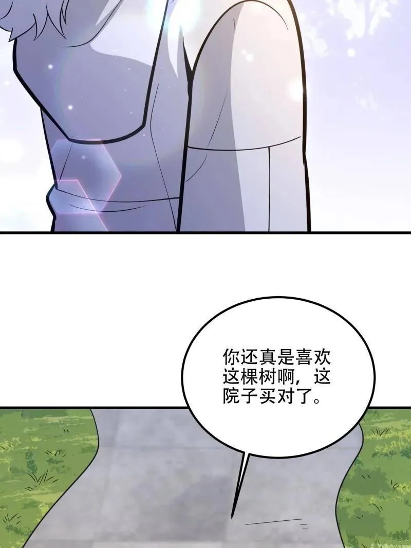 第549话 549 意义 第79页