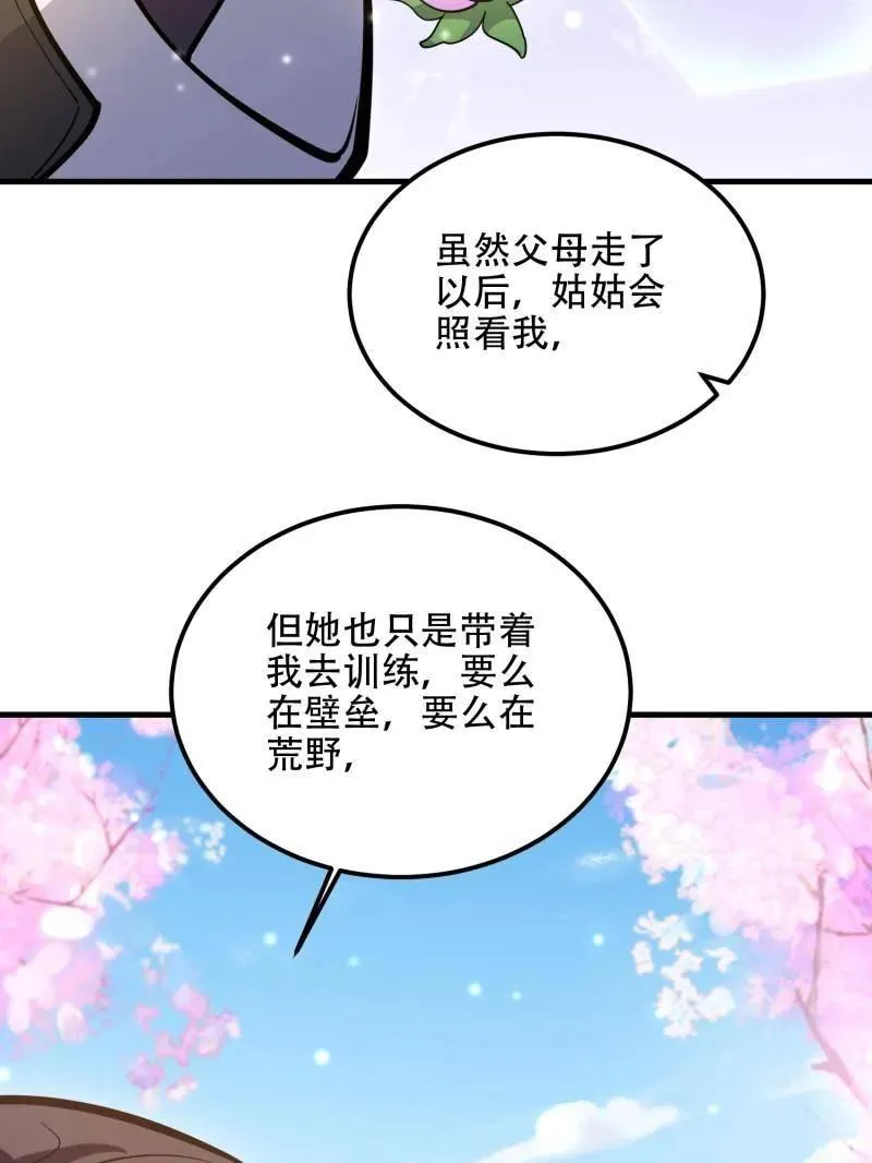 第549话 549 意义 第87页