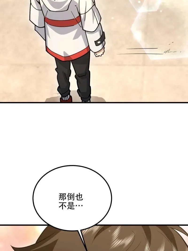 第549话 549 意义 第102页