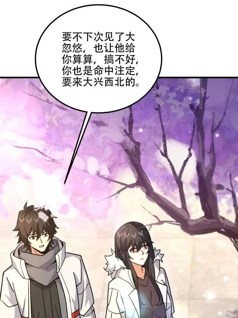第549话 549 意义 第110页