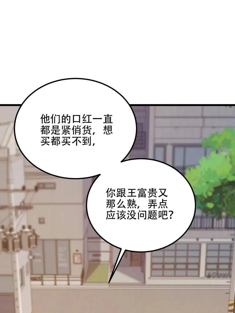 第550话 550 西北人 第120页