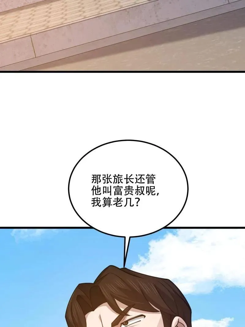 第550话 550 西北人 第128页