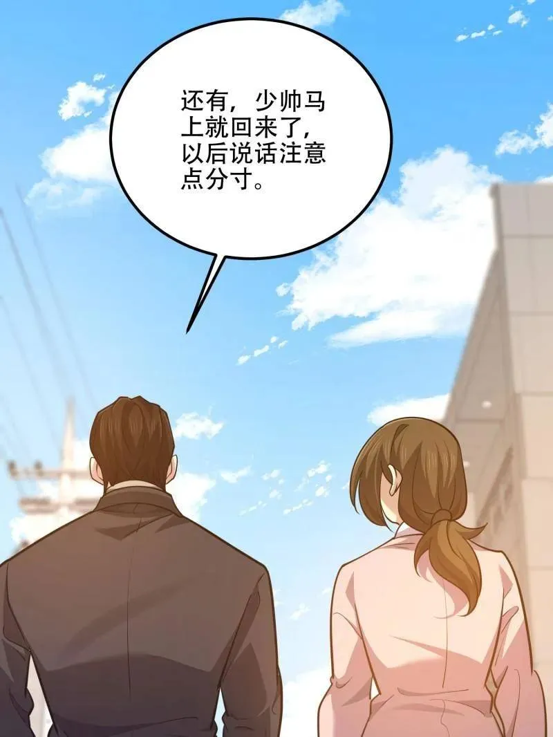 第550话 550 西北人 第134页