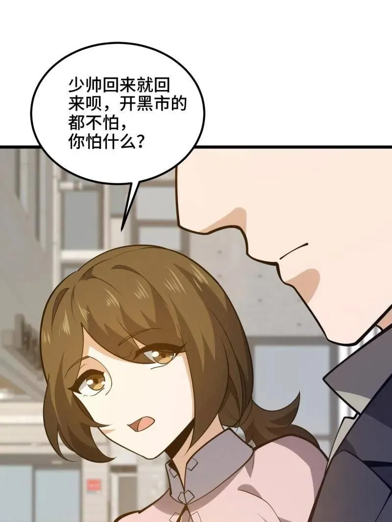 第550话 550 西北人 第136页