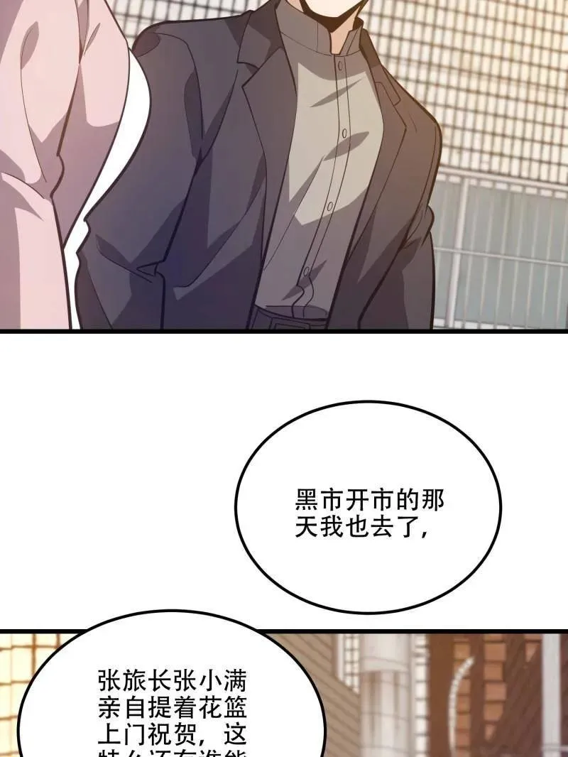 第550话 550 西北人 第140页