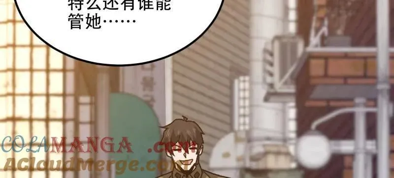 第550话 550 西北人 第141页