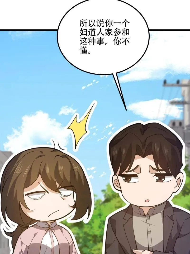 第550话 550 西北人 第144页