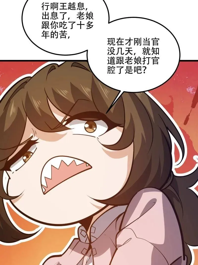 第550话 550 西北人 第146页