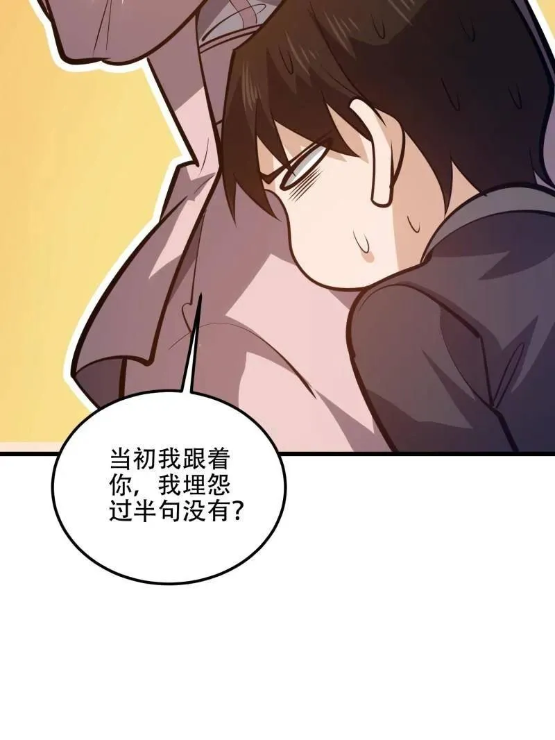 第550话 550 西北人 第148页