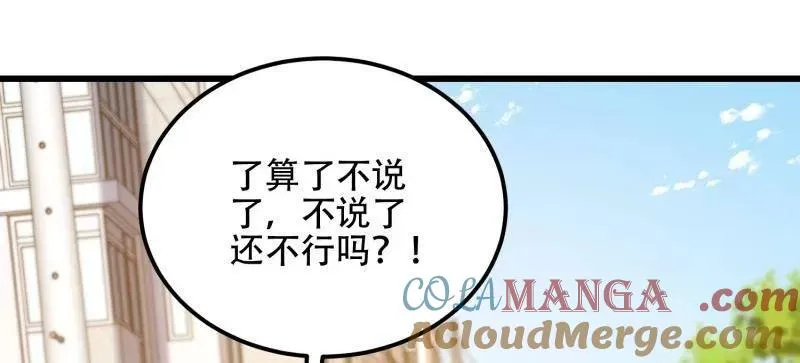 第550话 550 西北人 第149页