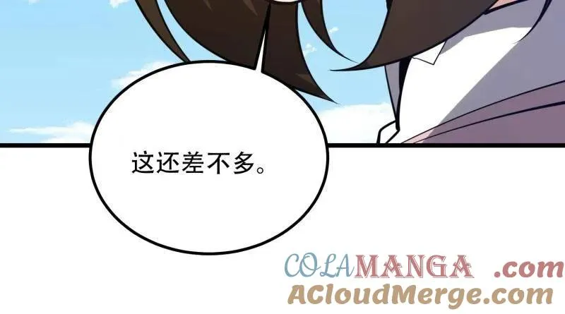 第550话 550 西北人 第153页
