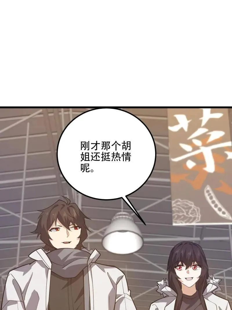 第550话 550 西北人 第162页