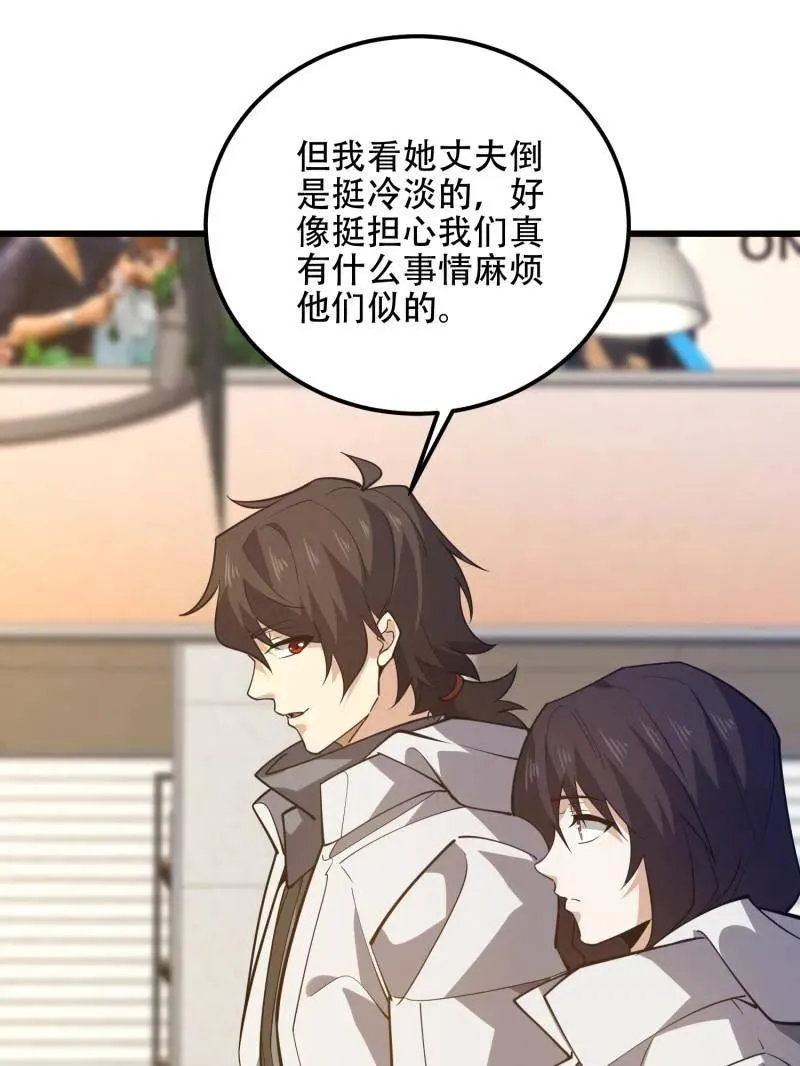 第550话 550 西北人 第166页
