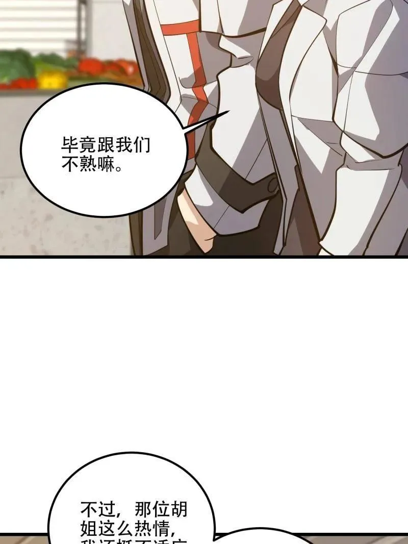 第550话 550 西北人 第168页