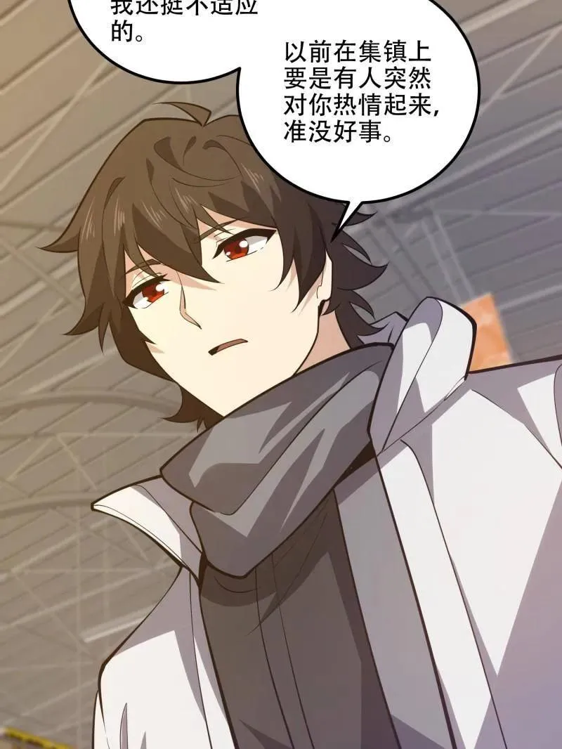 第550话 550 西北人 第170页