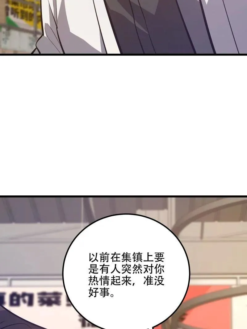 第550话 550 西北人 第172页
