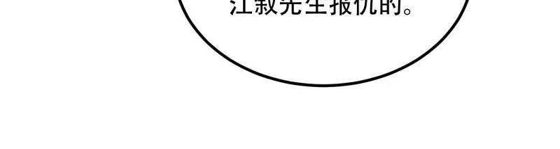 第550话 550 西北人 第175页