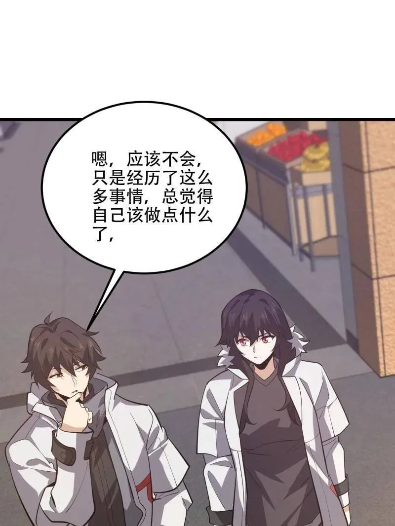 第550话 550 西北人 第176页