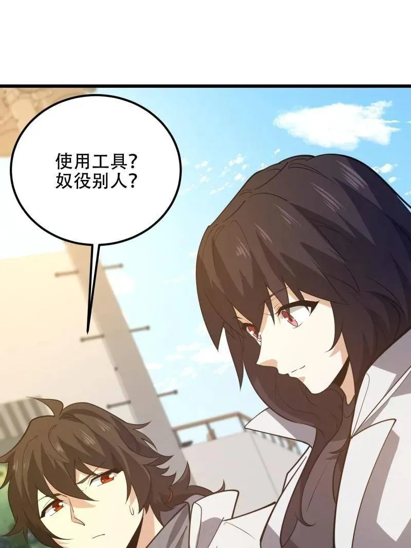 第550话 550 西北人 第186页