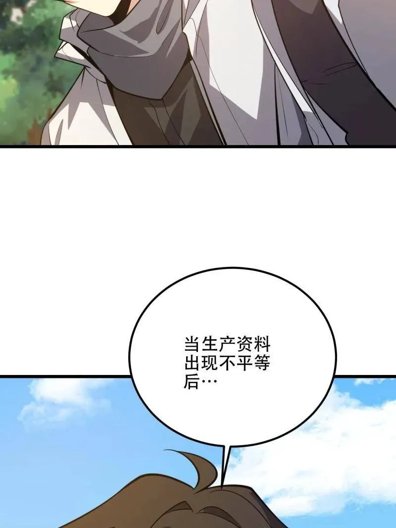 第550话 550 西北人 第188页