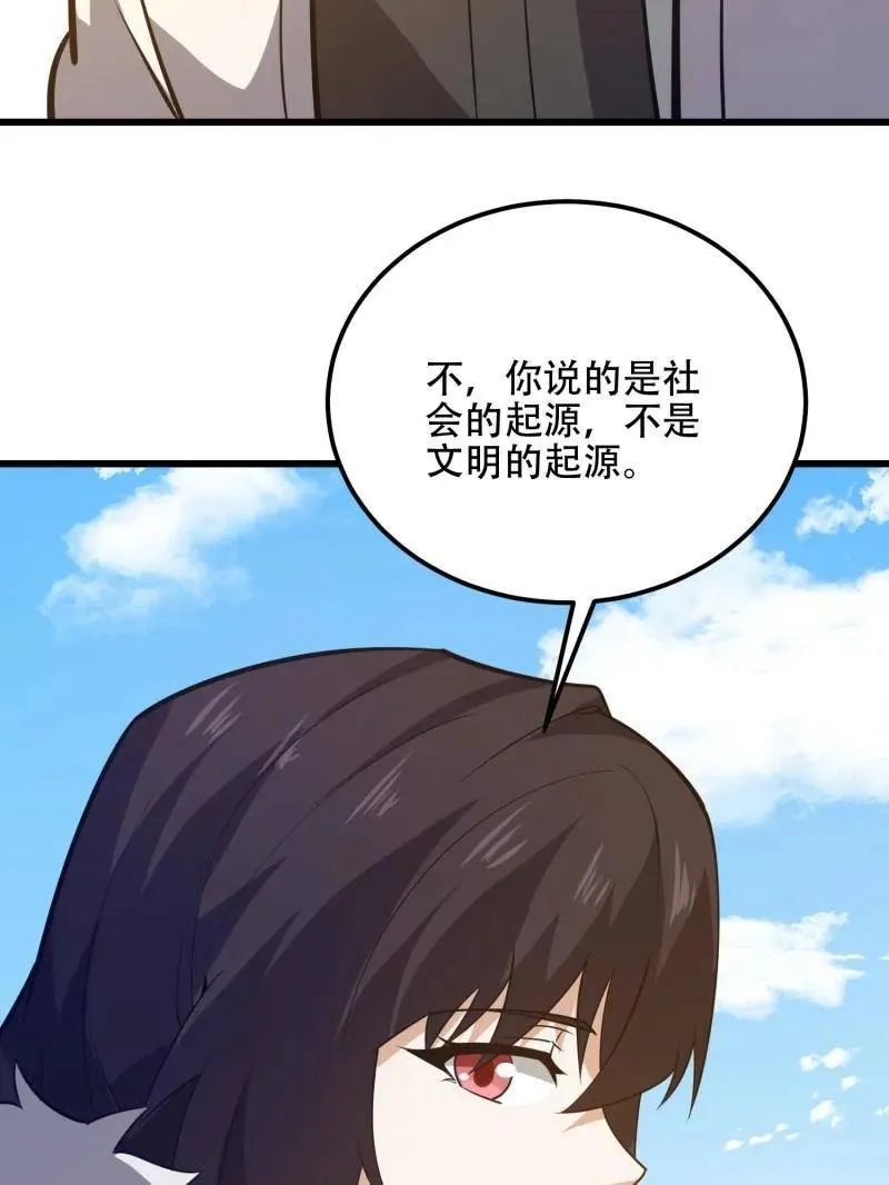 第550话 550 西北人 第192页