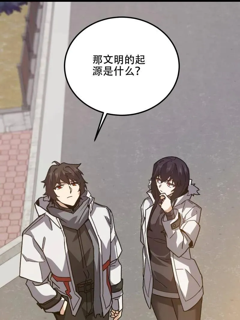 第550话 550 西北人 第196页