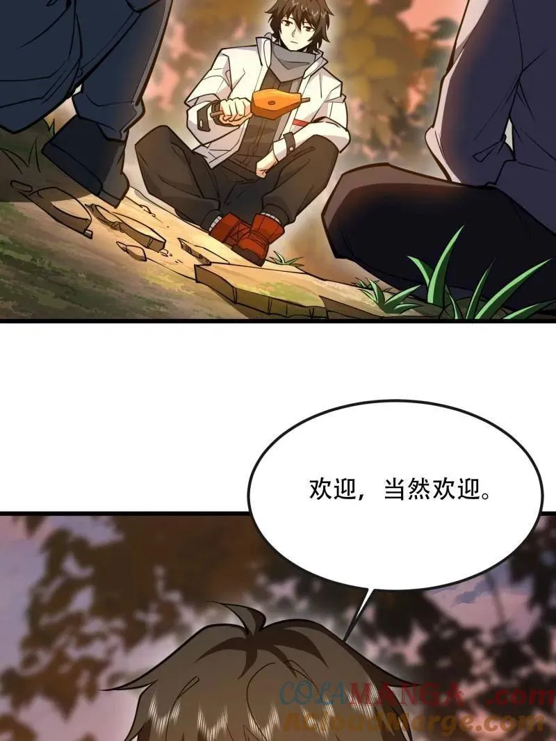 第546话 545 重建秩序司 第41页
