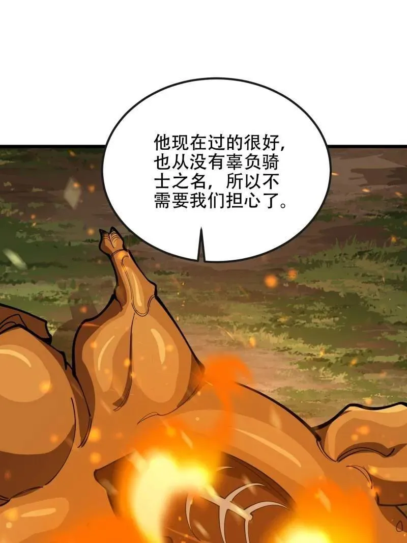 第546话 545 重建秩序司 第59页