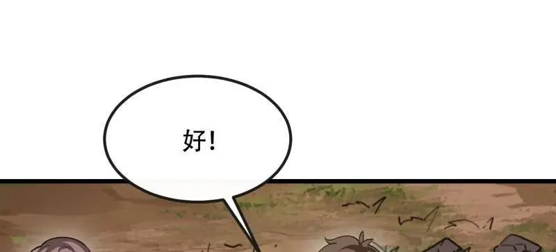 第546话 545 重建秩序司 第71页