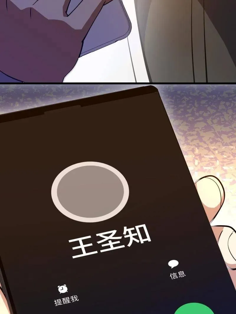 第546话 545 重建秩序司 第78页