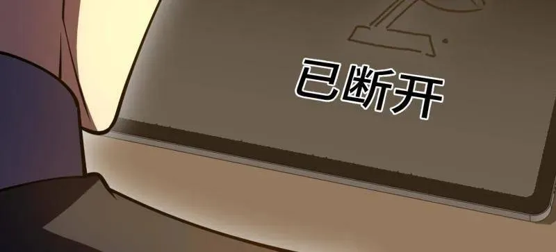 第546话 545 重建秩序司 第95页