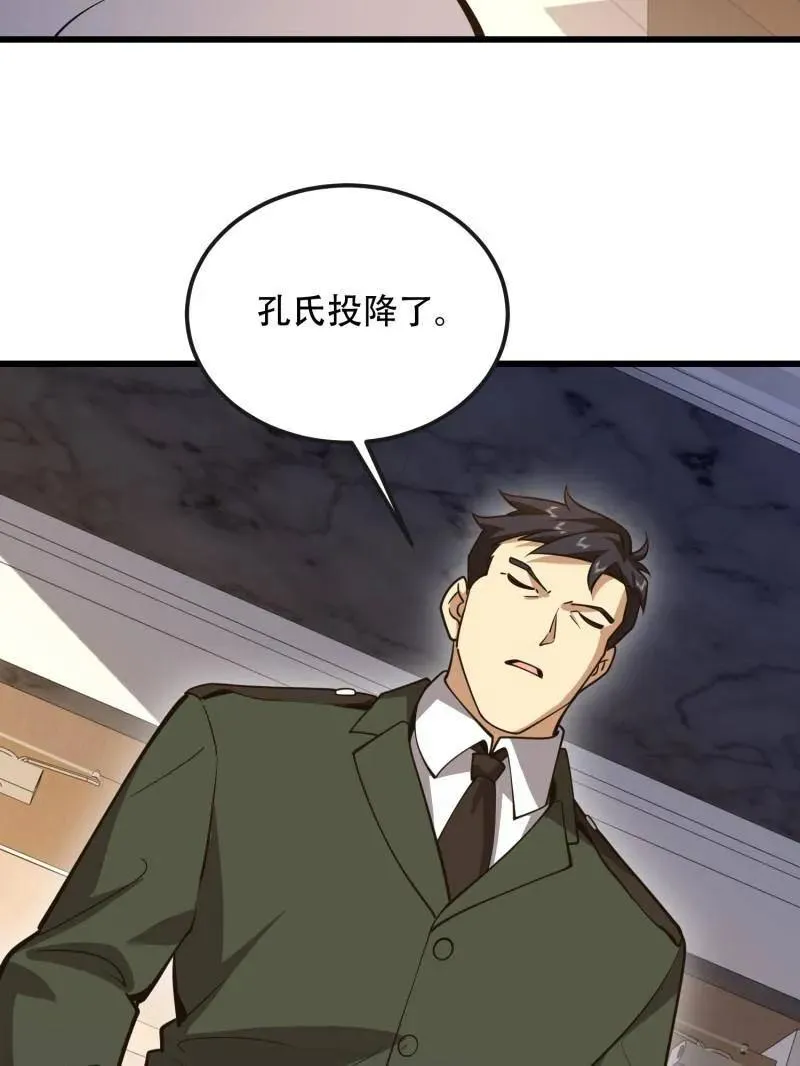 第546话 545 重建秩序司 第102页