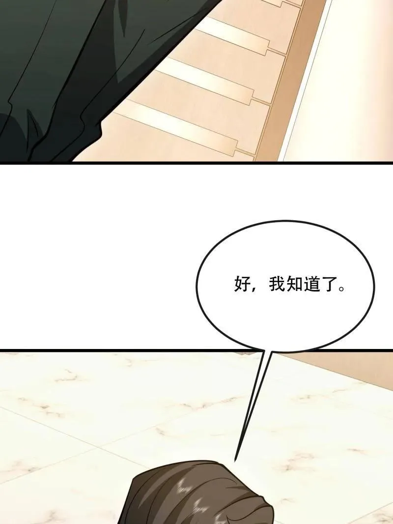 第546话 545 重建秩序司 第104页