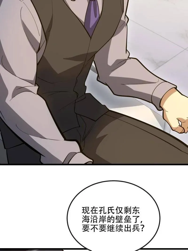 第546话 545 重建秩序司 第106页