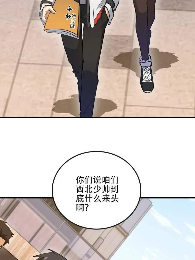 第547话 546 超凡者排名 第98页