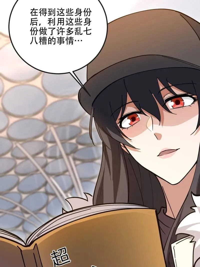 第547话 546 超凡者排名 第114页