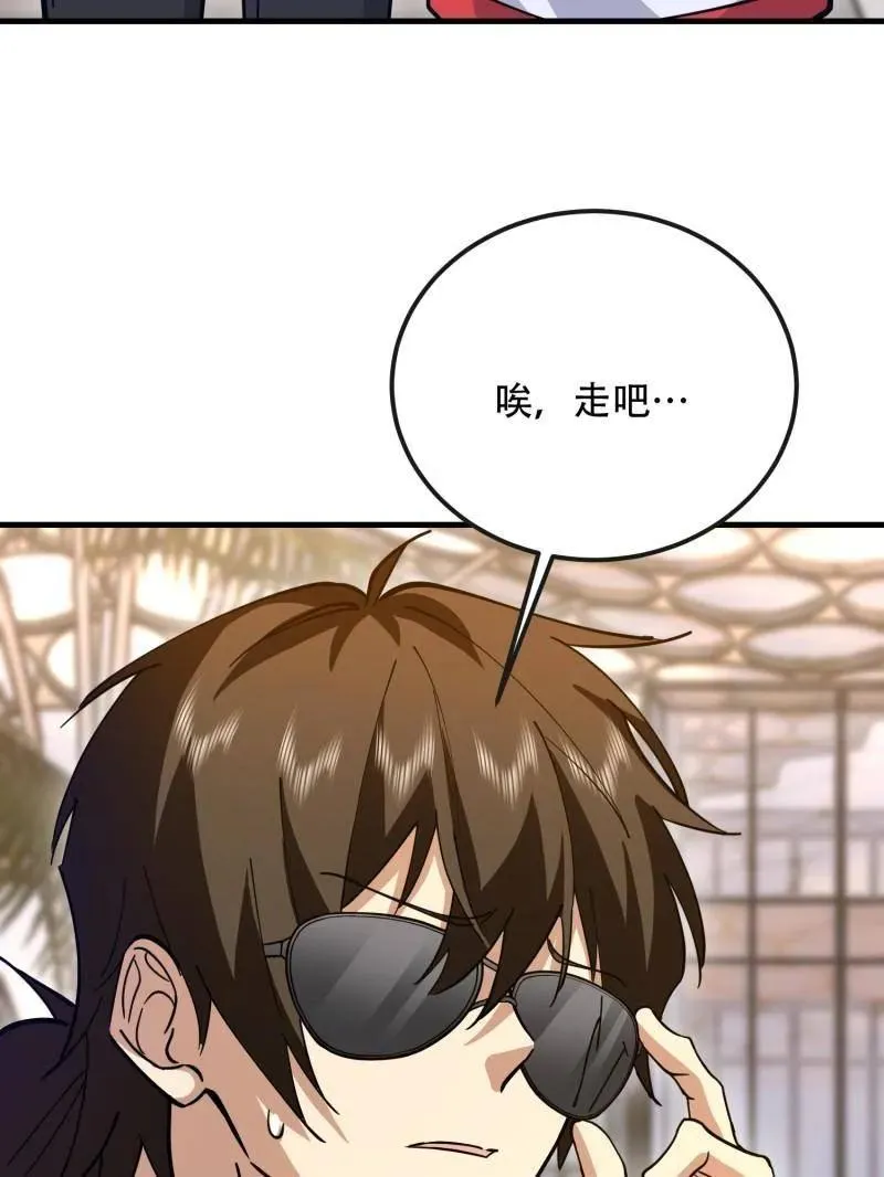第547话 546 超凡者排名 第120页