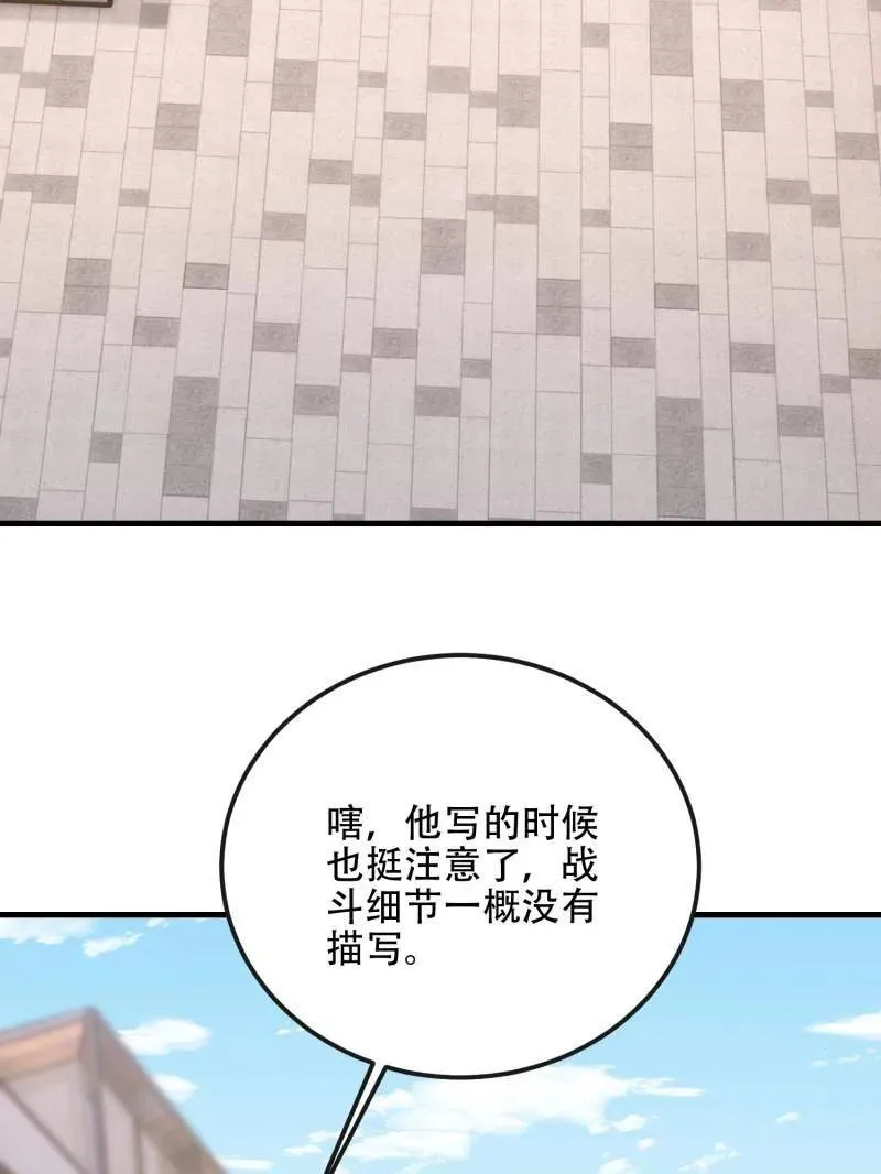 第547话 546 超凡者排名 第126页