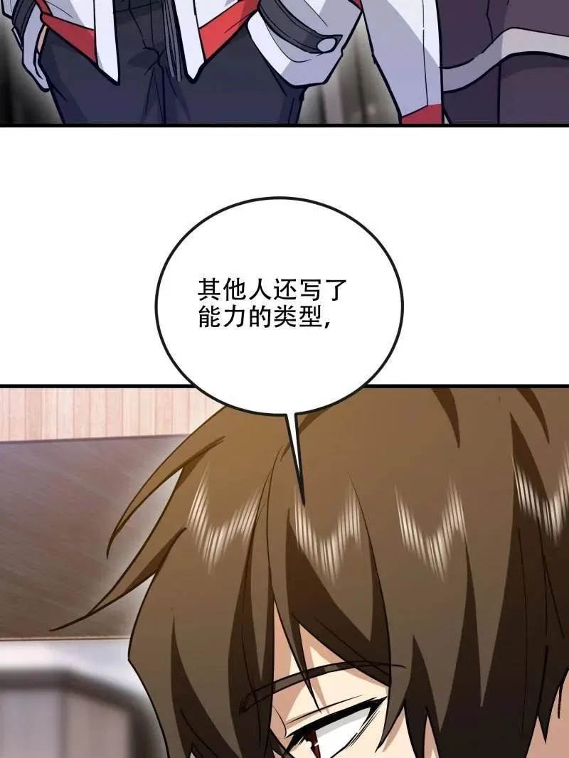 第547话 546 超凡者排名 第130页
