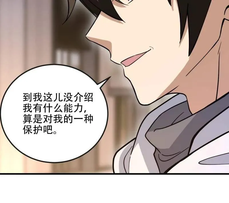 第547话 546 超凡者排名 第132页