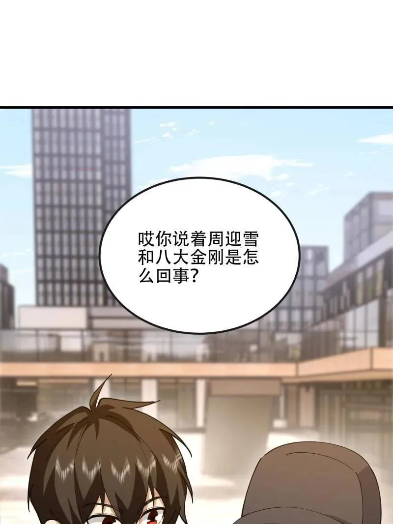 第547话 546 超凡者排名 第139页